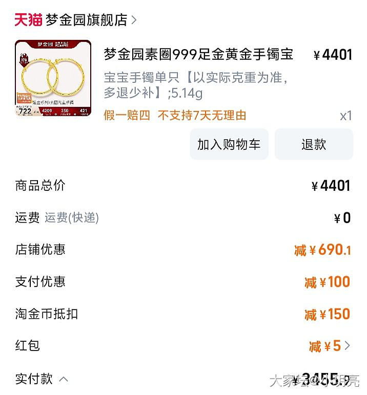 梦全园童镯作业。_金