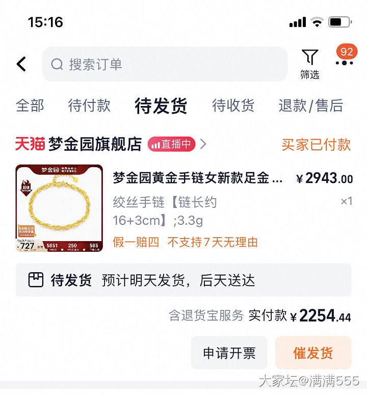 所谓倒车接人，是上周675吗？这等于没倒啊。_贵金属金