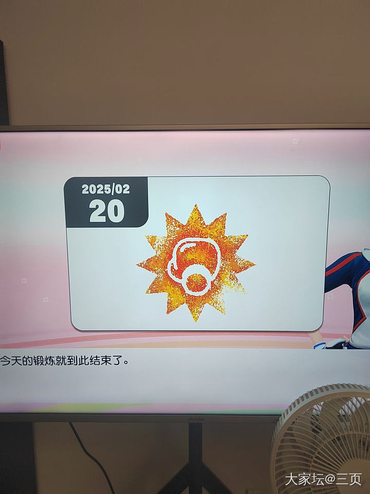 运动打卡
有感最近发生的一些事，决定开始动起来。
体感游戏应该也算运动吧呵呵😊，..._闲聊运动