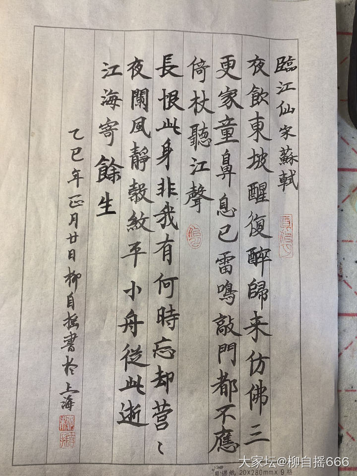 秀个新文具…_文玩