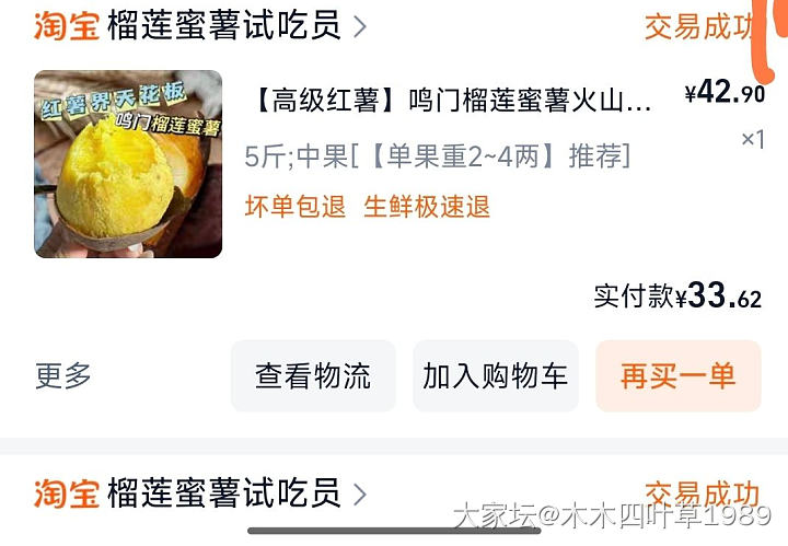 适合空气炸锅烤的蜜薯能流油的姐妹们有推荐吗_美食