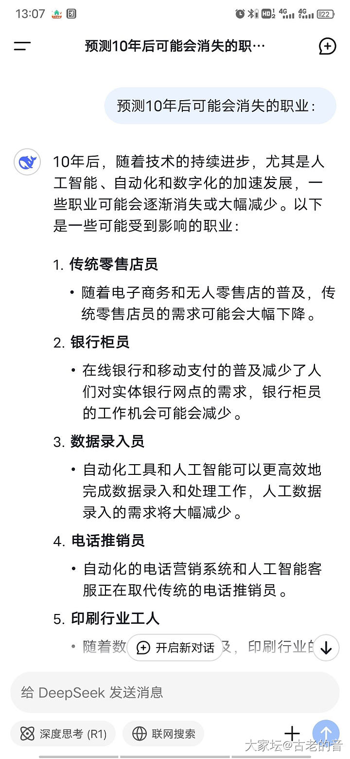 这准吗？_闲聊