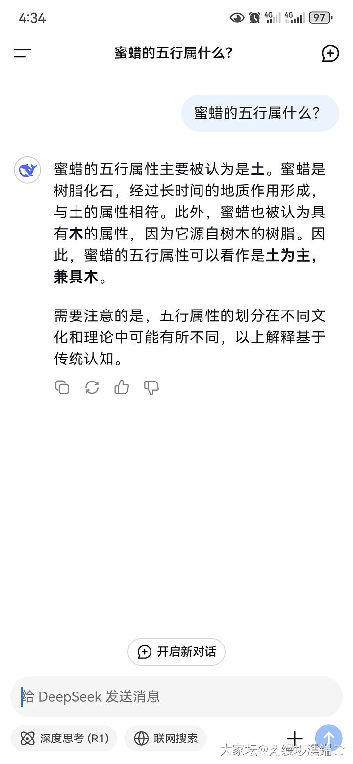 九紫离火运带红色紫色_蜜蜡