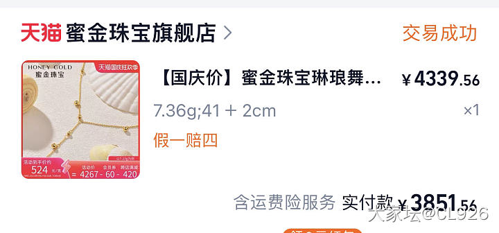 晒出你们最新回本的品牌金_金