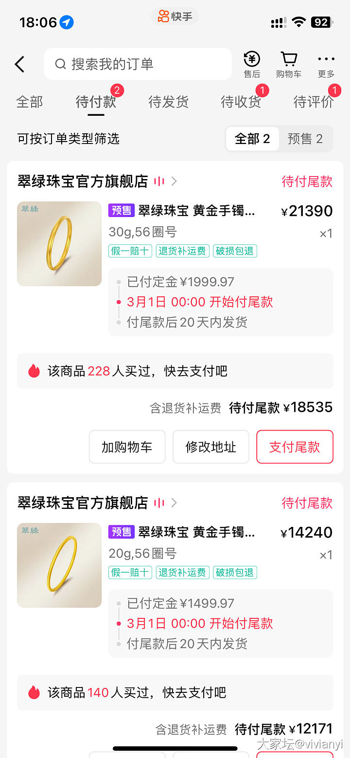 价格一般，682_金