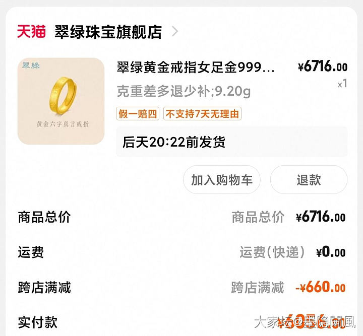 不知道发不发货，摊手_金
