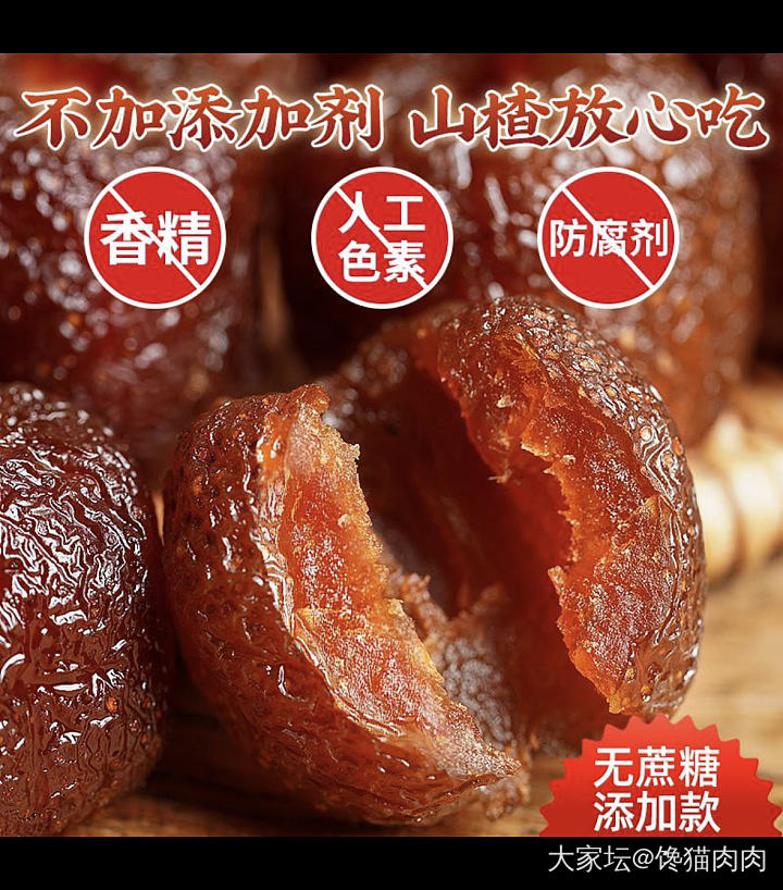 山楂红烧肉_美食