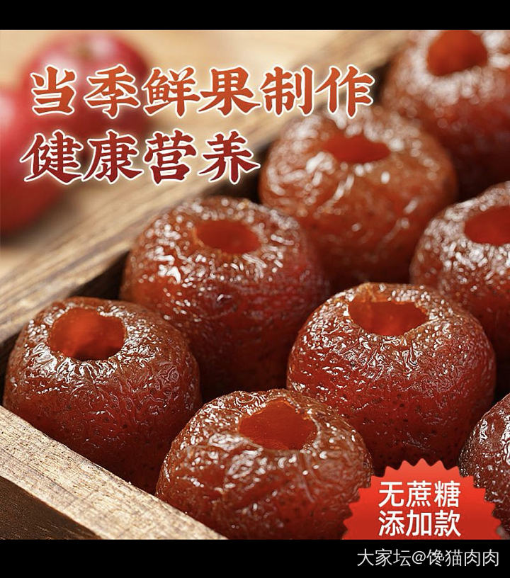 山楂红烧肉_美食