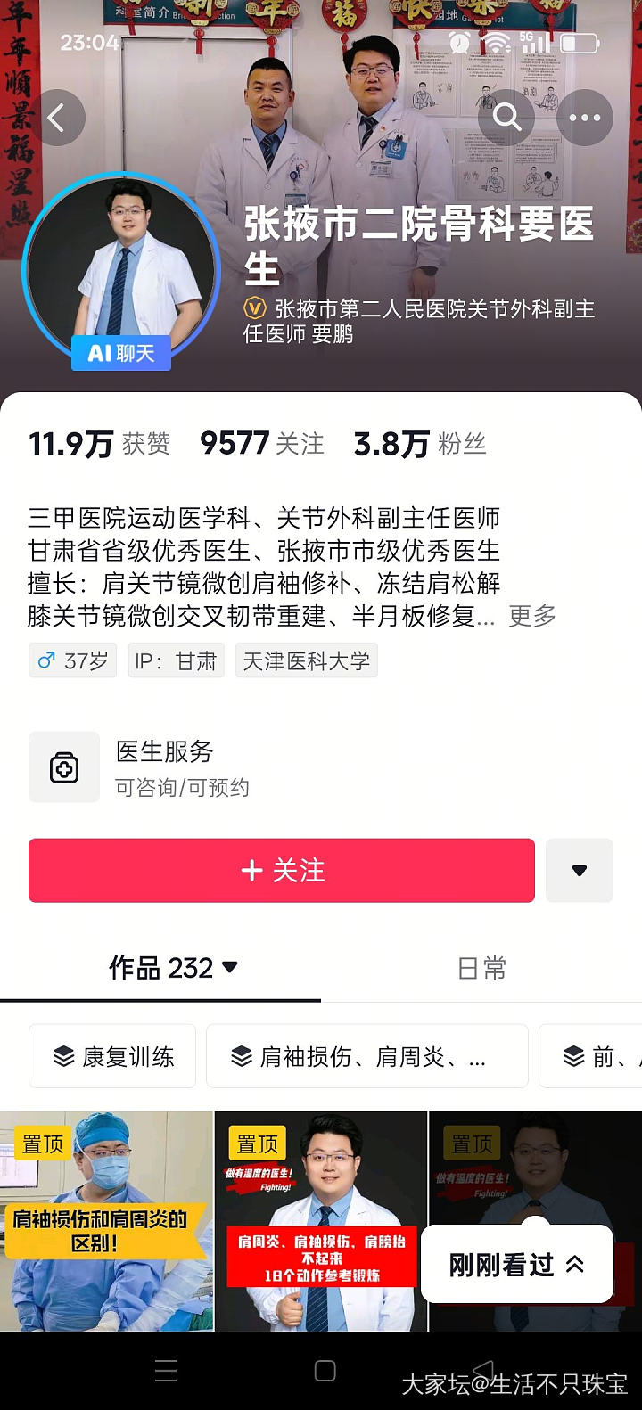 网球肘看过来！痛了我一个多月手不敢用力，针灸理疗推拿拔罐，吃药抹药贴膏药都没用。_健康
