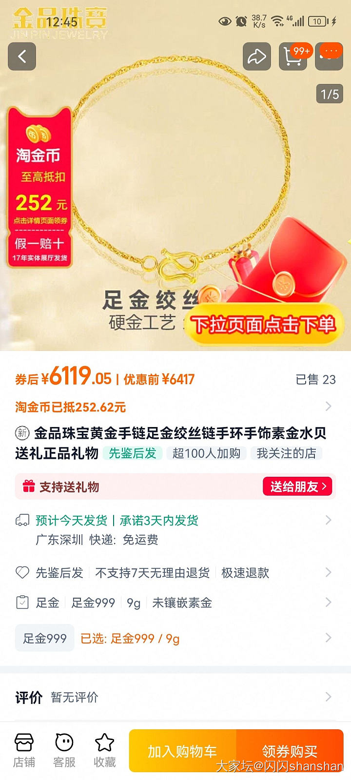 这家大家有买的吗？克价接近680 买不买_网店商家