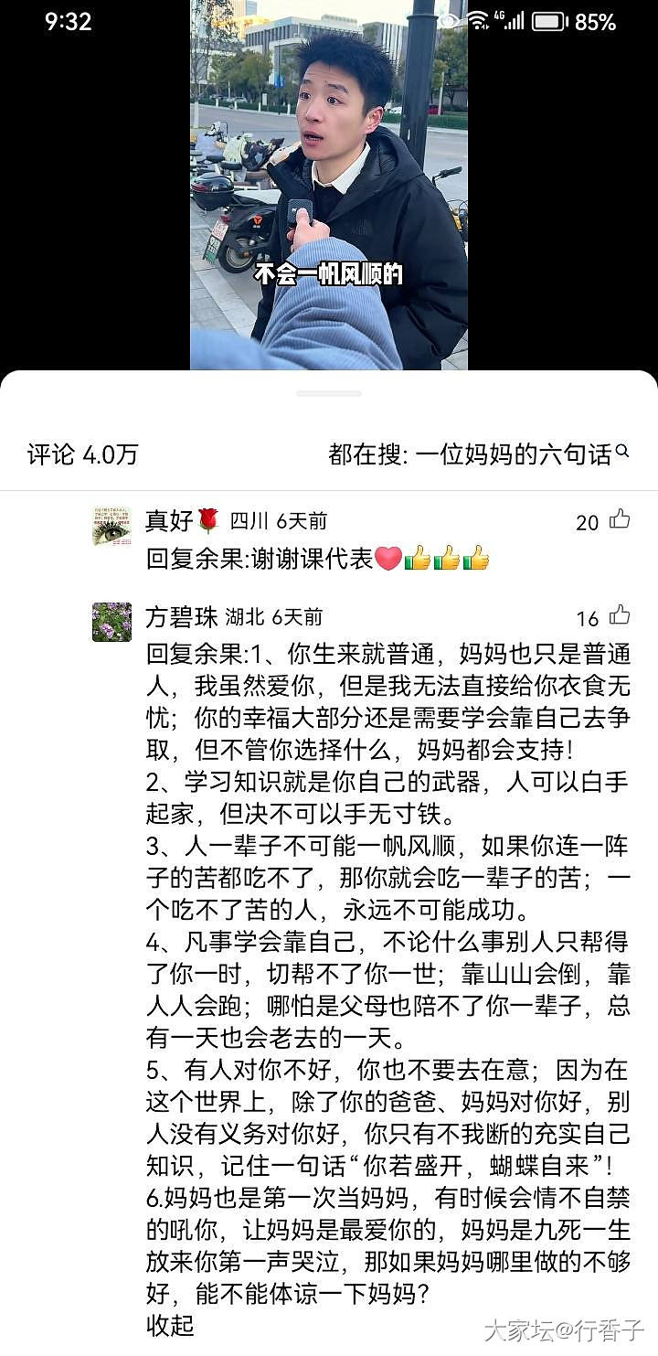 用一位母亲的六句话对抗所谓生养不是恩，托举才是恩_闲聊