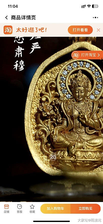 在本命佛和信仰佛之中纠结了好半天，最终选择了药师，以后的每天都是健康最重要❤️_金