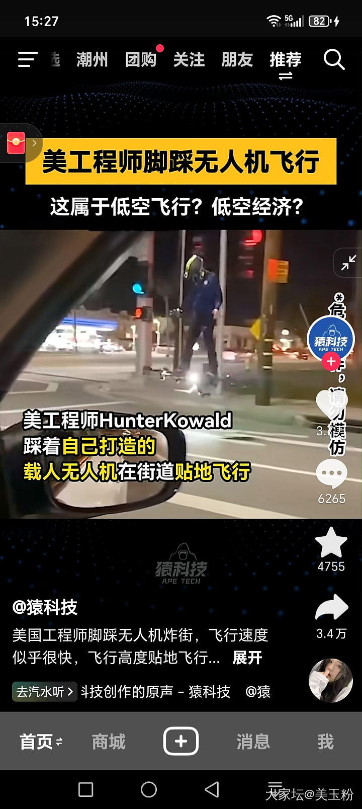 做人真累，小时候学骑三轮车，大点学自行车摩托车汽车，现在快老了还要学飞_生活