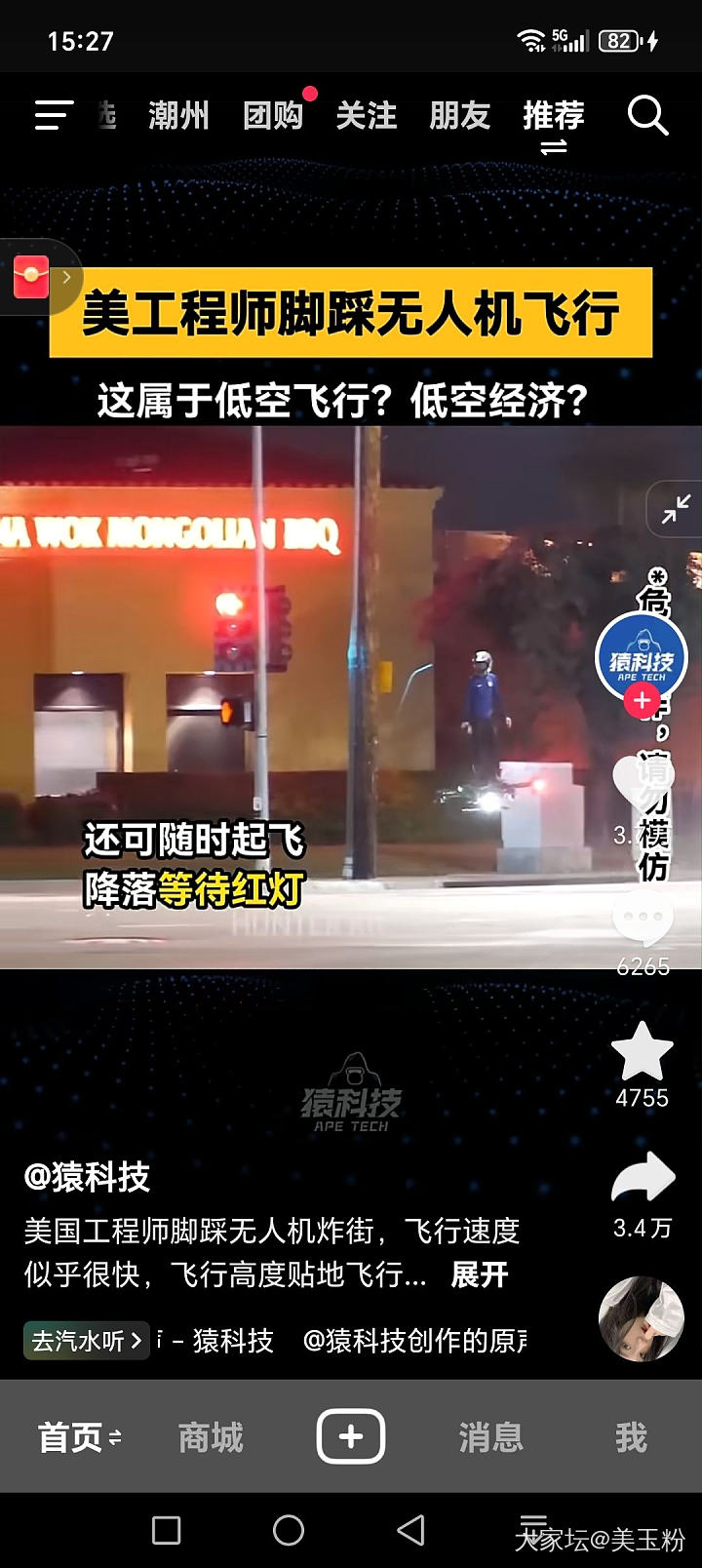 做人真累，小时候学骑三轮车，大点学自行车摩托车汽车，现在快老了还要学飞_生活