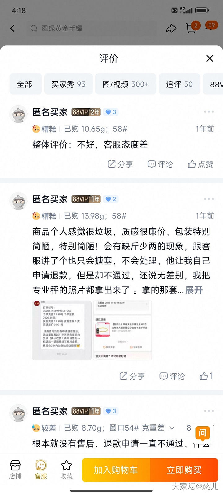 关于淘宝翠绿店铺_网店商家金