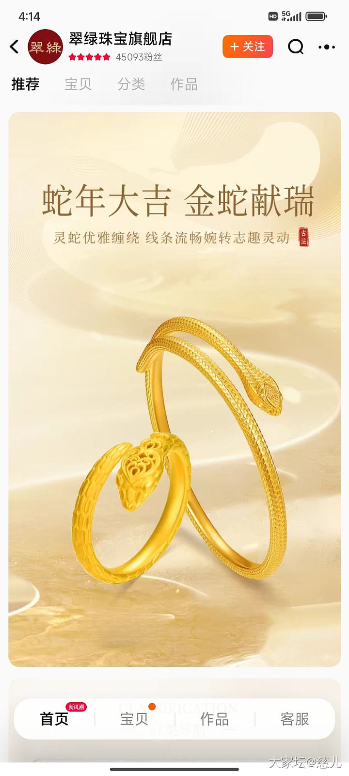 关于淘宝翠绿店铺_网店商家金