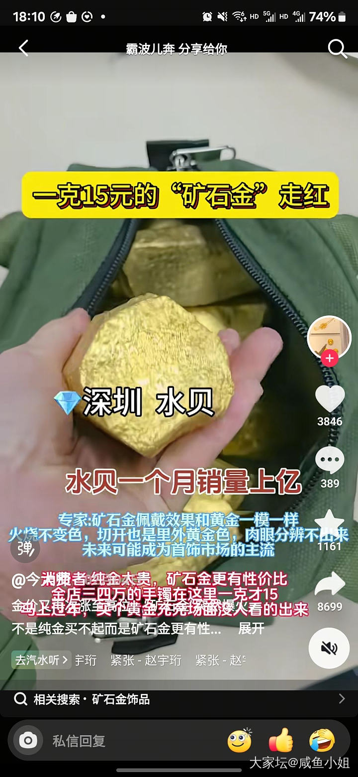 我老公分享给我的😂😂我怎么跟他科普校长家_金