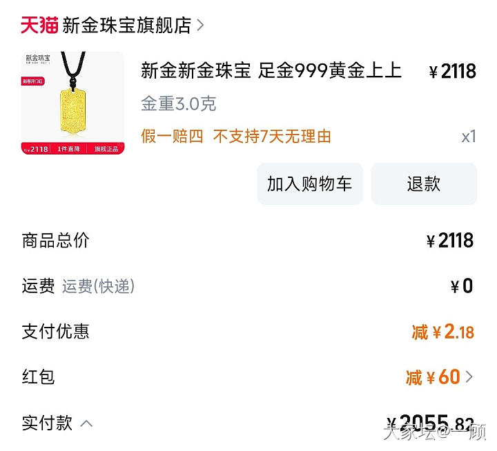 淘宝惊喜红包_金