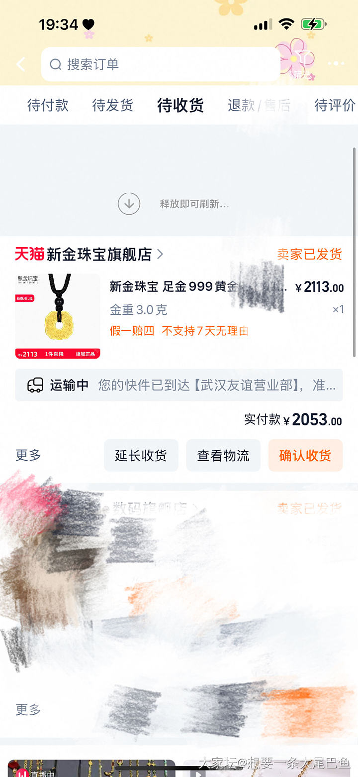 淘宝惊喜红包_金