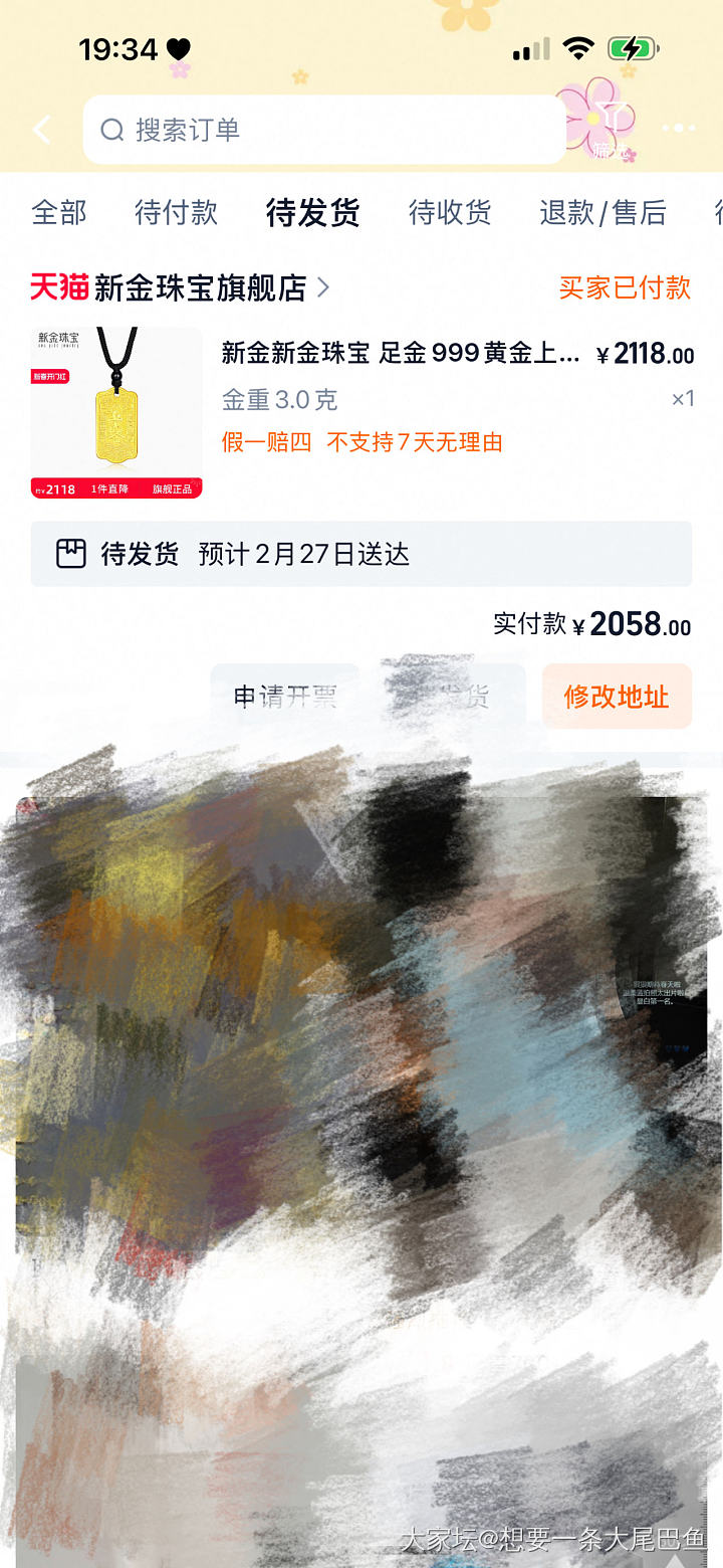 淘宝惊喜红包_金