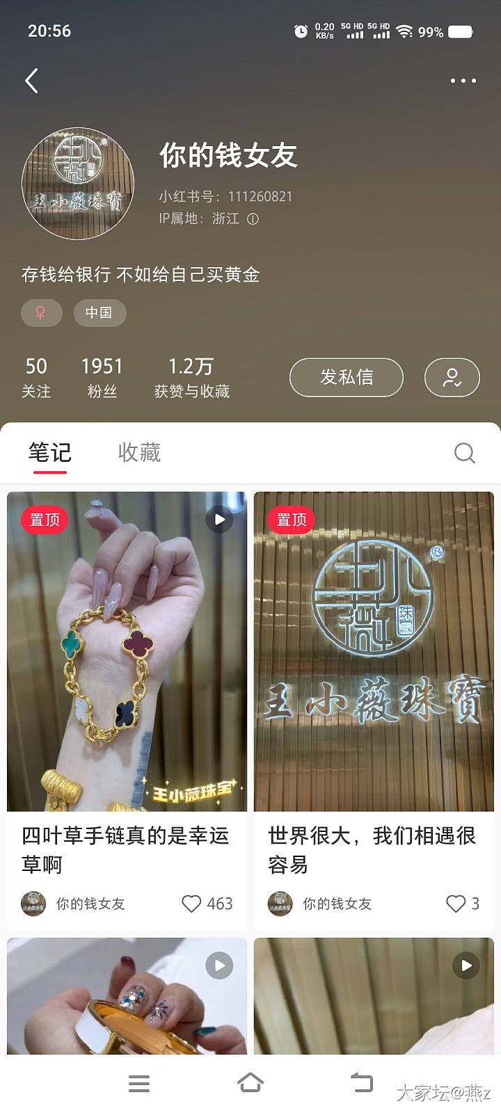 姐妹们，有没有买过这家王小微珠宝的_网店商家