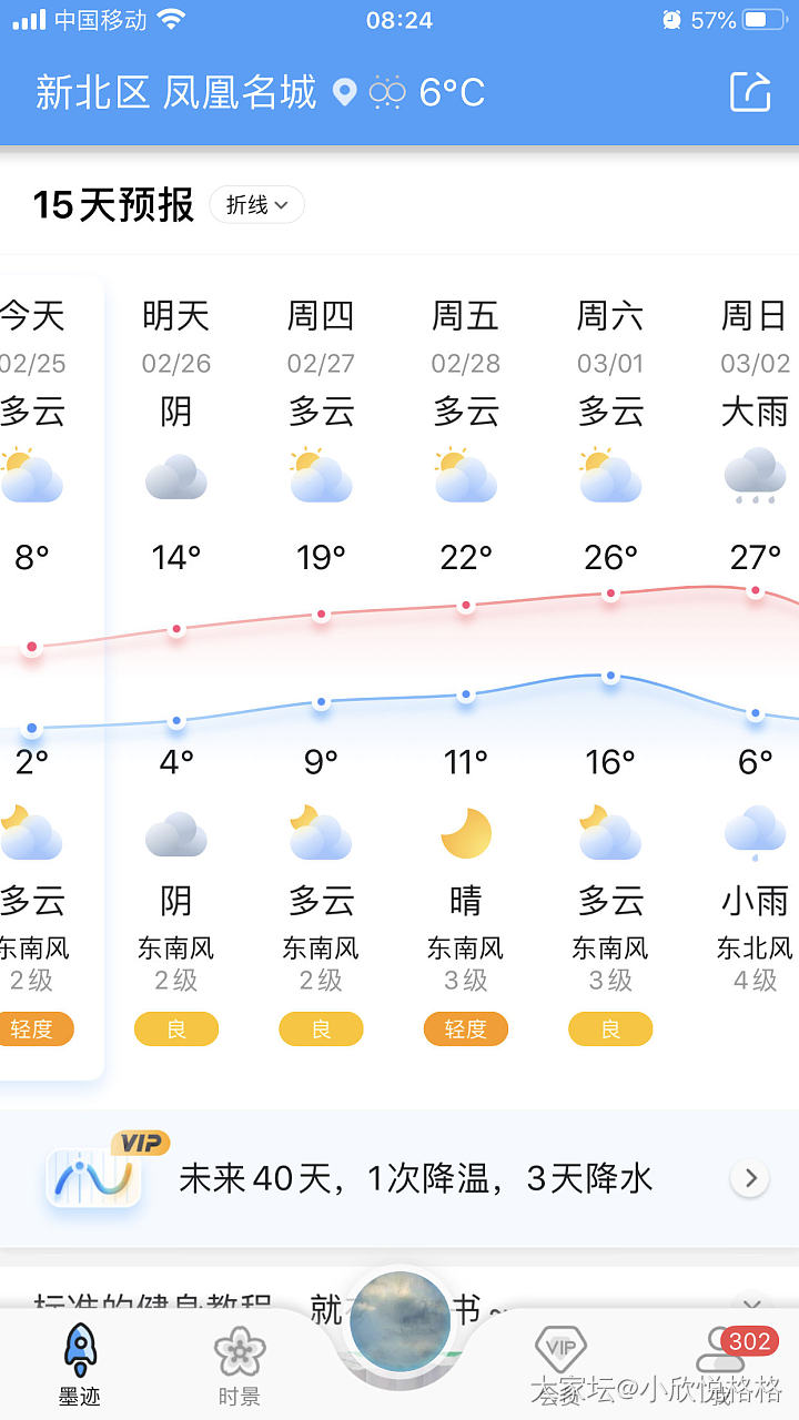 这个温度，坐飞机了吧_闲聊
