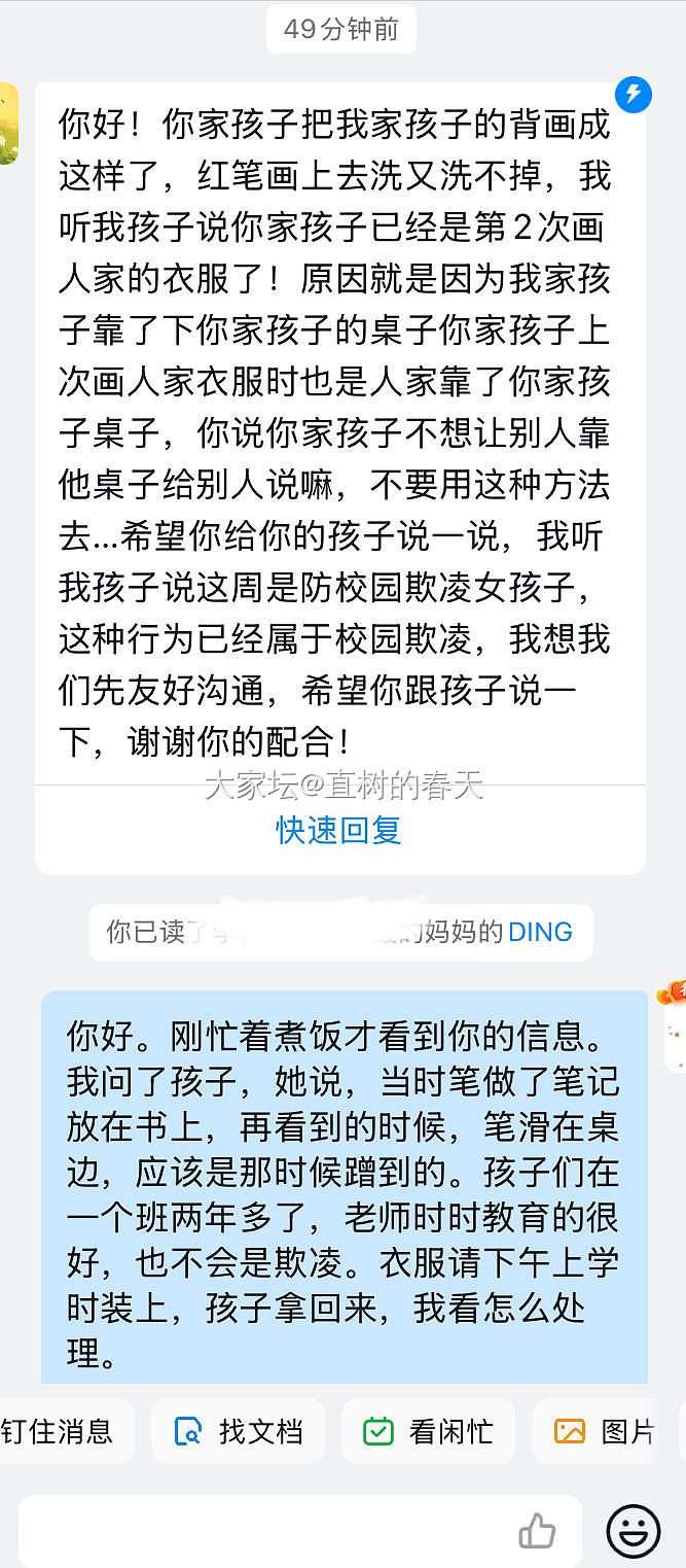 危机公关😓_生活育教亲子闲聊