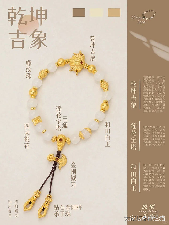 想搞点金珠diy，能看看大家的作品么_搭配金