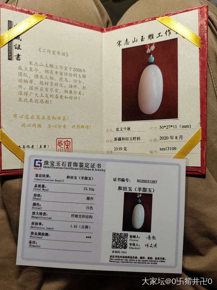 和田玉（羊脂）武财神一枚_和田玉