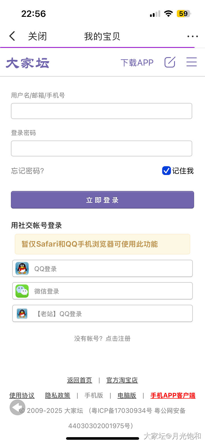 打不开宝贝功能了_问题