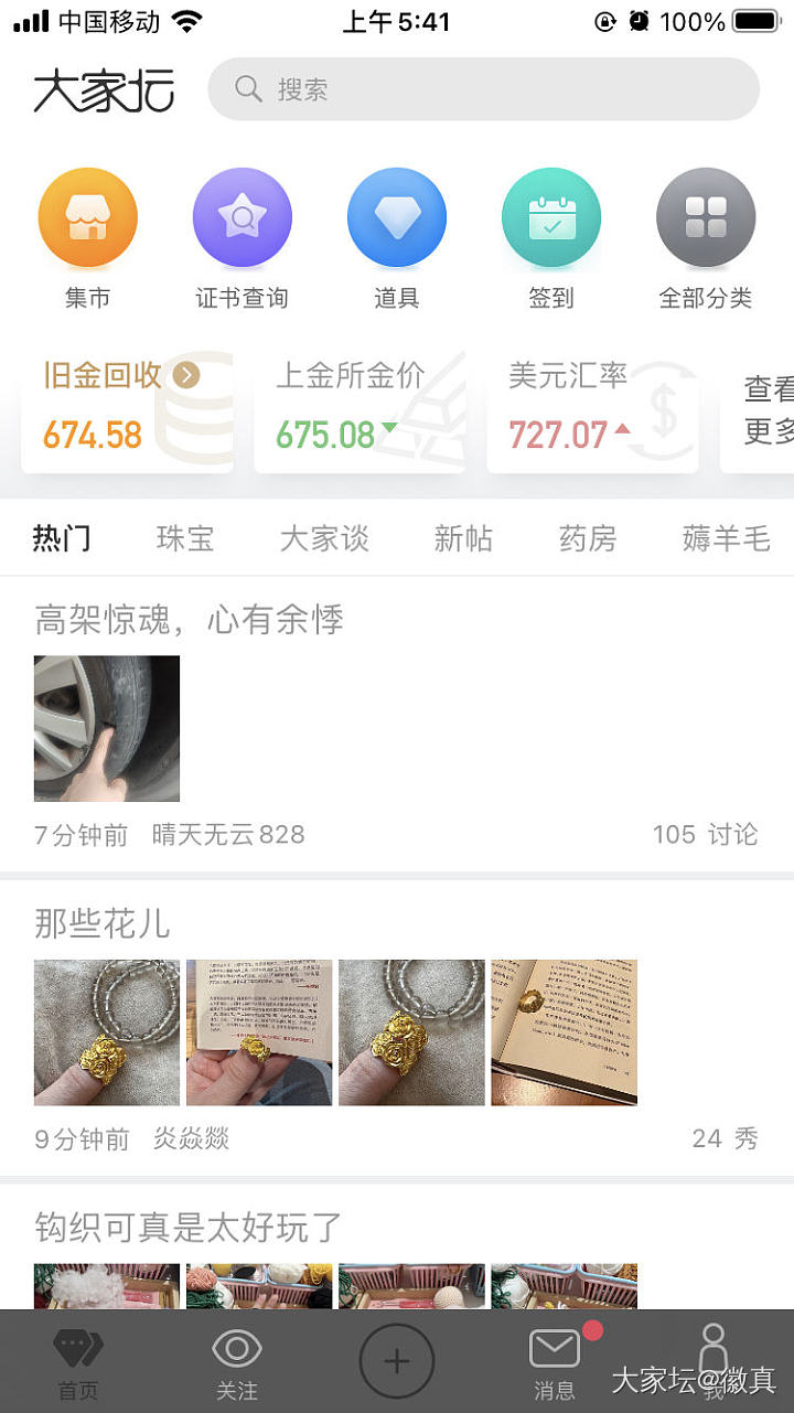 跌了吗？_贵金属