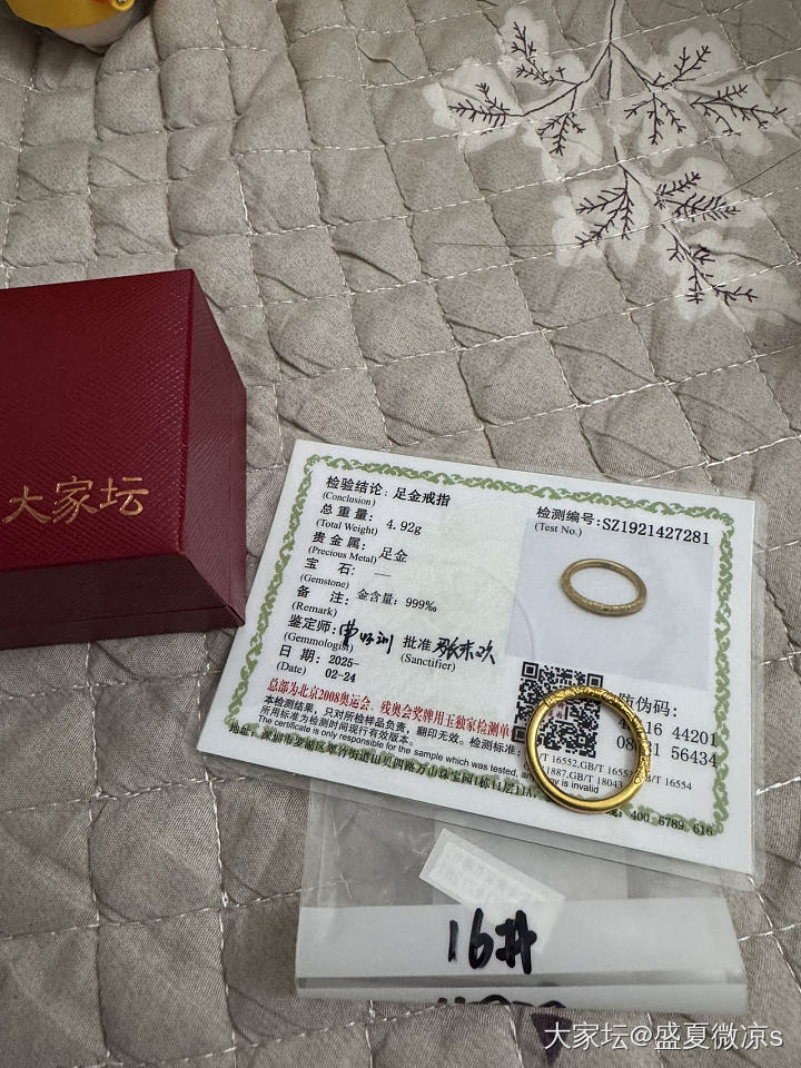 樱花戒指收到啦_金