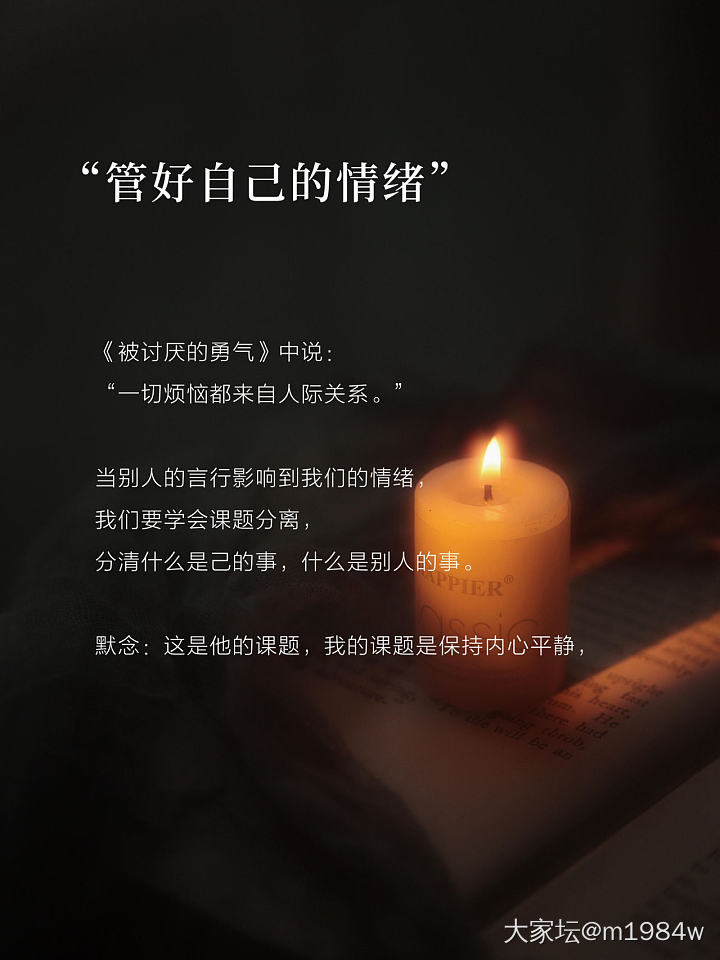 余生，愿我们看自己的景，走自己的路，念别人的好，修自己的心。_闲聊