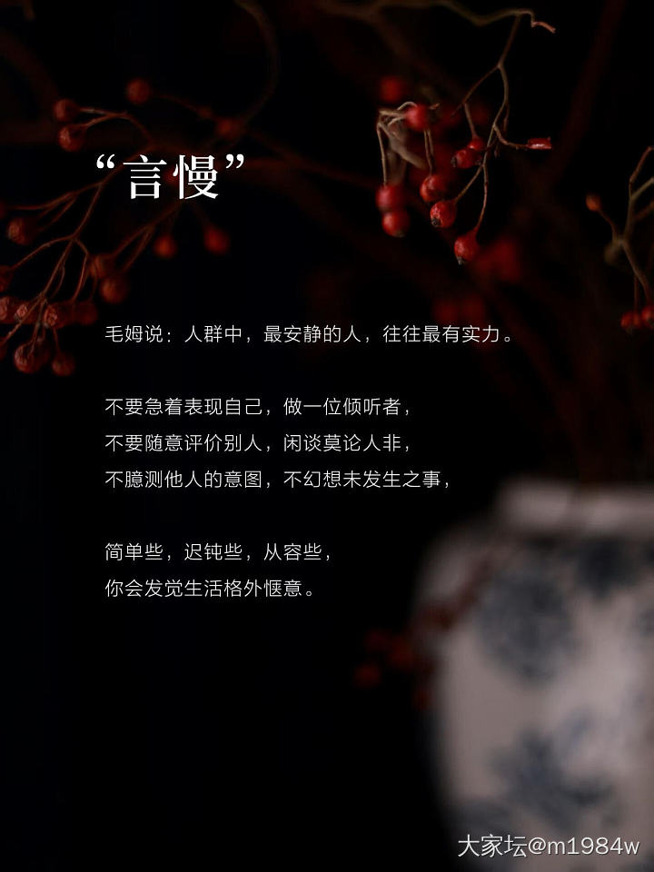 人到中年：“言慢、性柔、德厚”_闲聊