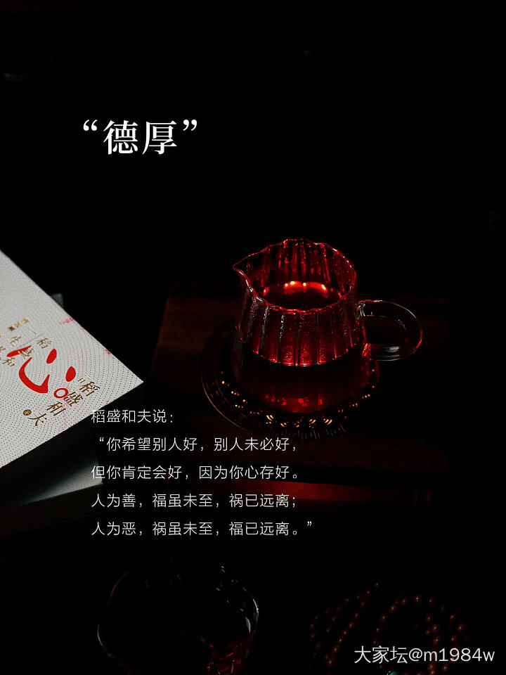人到中年：“言慢、性柔、德厚”_闲聊