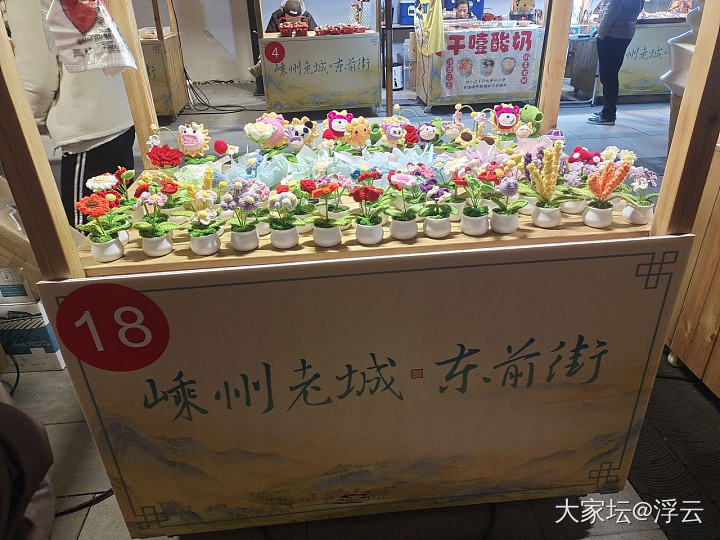 来到嵊州茶乡，买了梅干菜_旅游