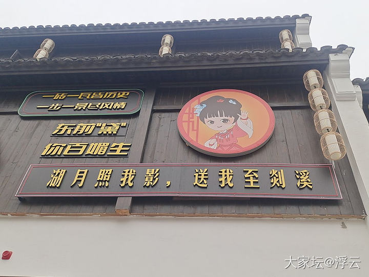 来到嵊州茶乡，买了梅干菜_旅游