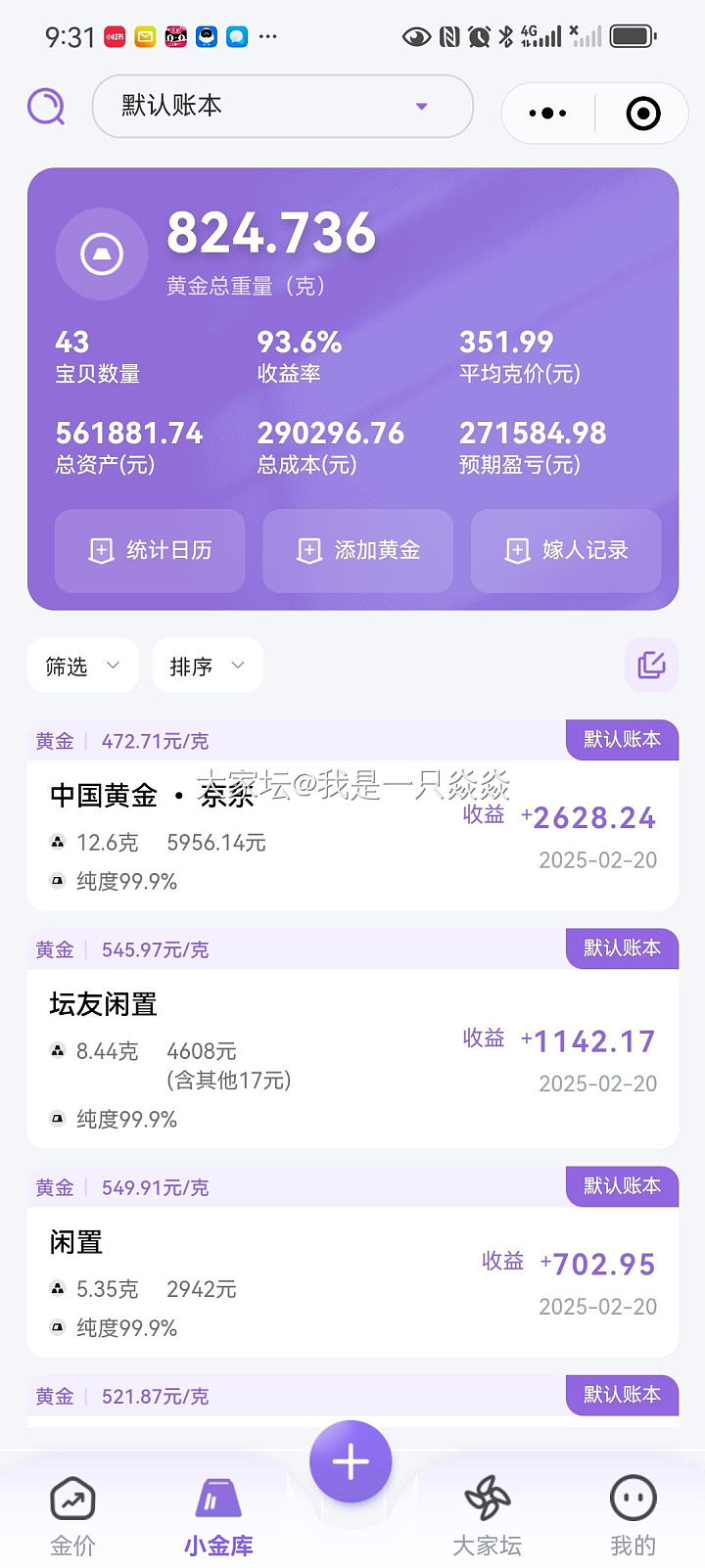 我大概算一下，克价和日期都忽略一下，_金