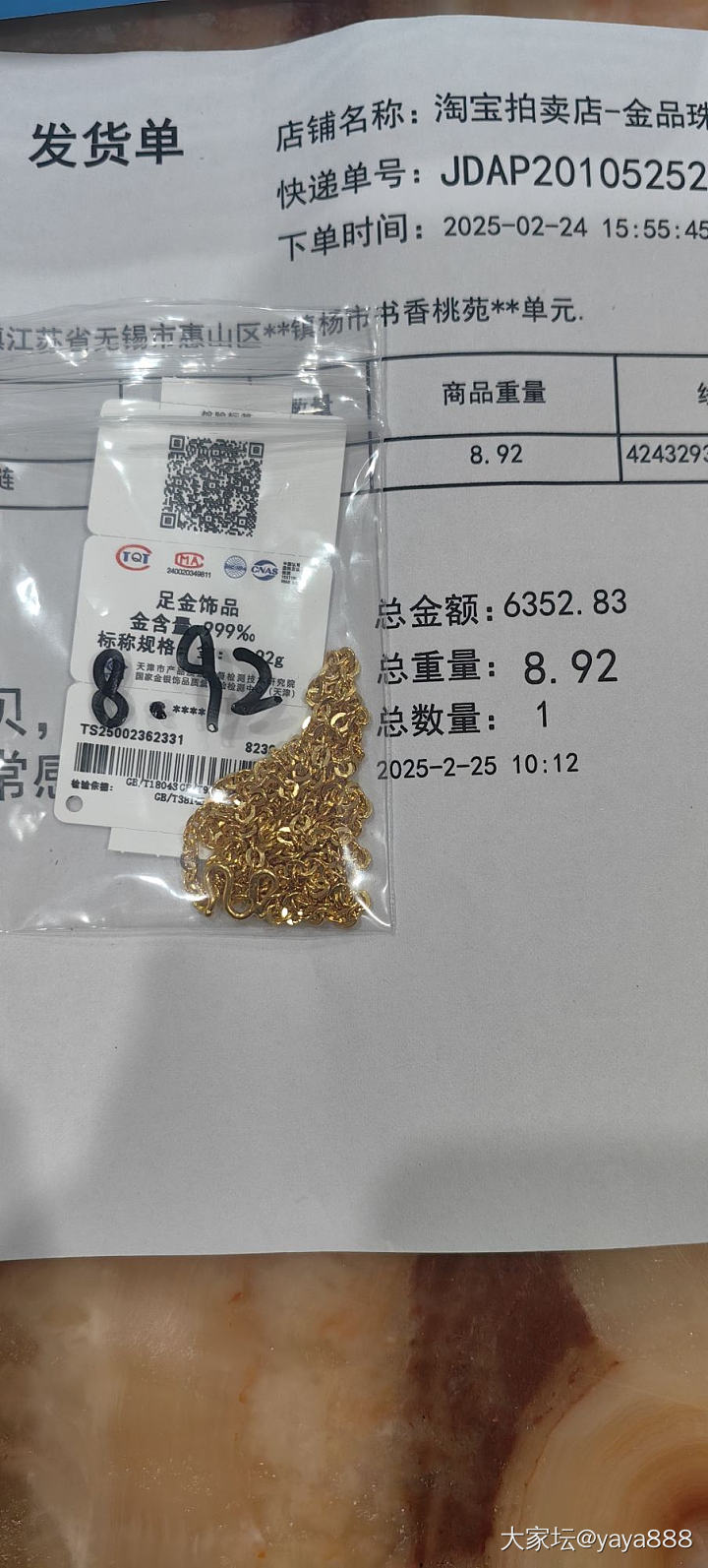 金品珠宝O字链_网店商家金