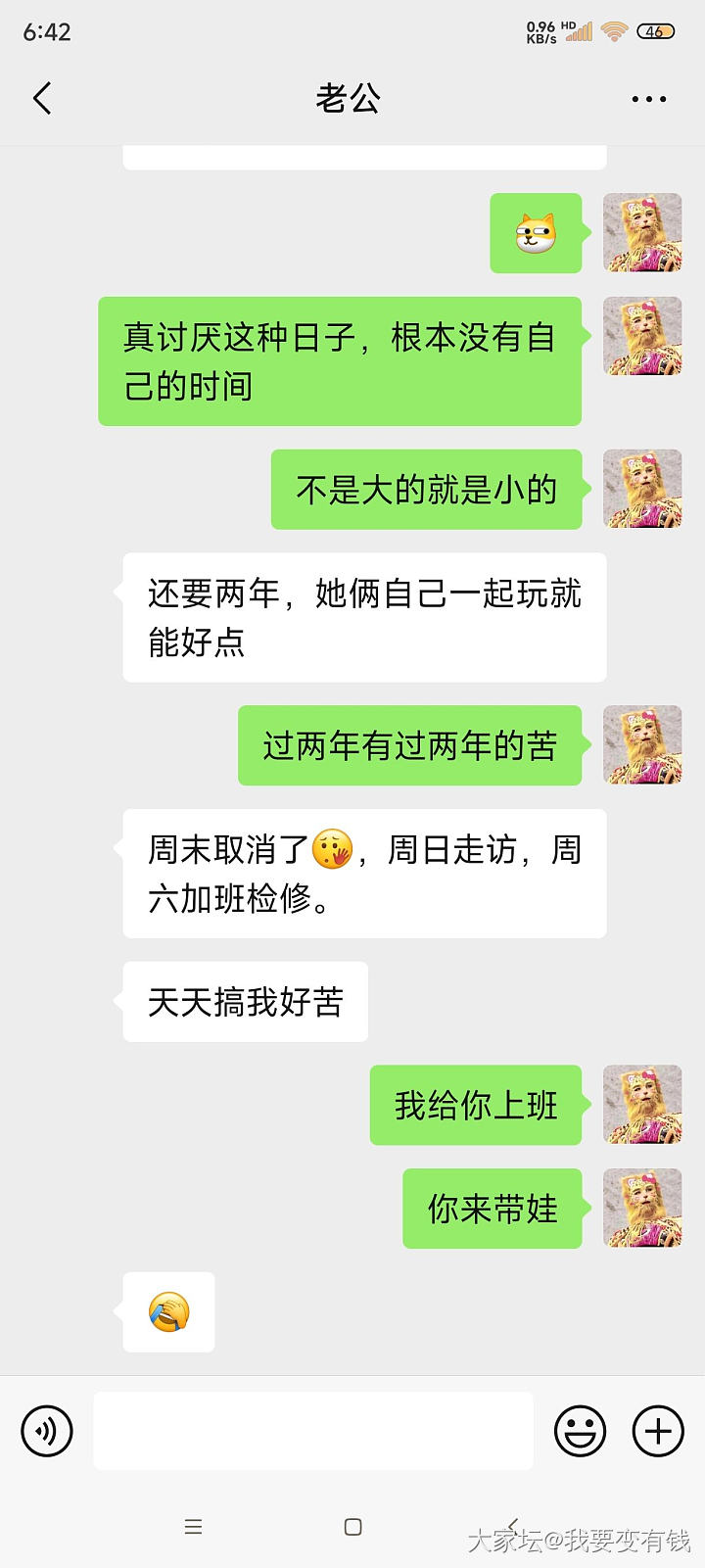 奉劝那些准备二胎的人_闲聊