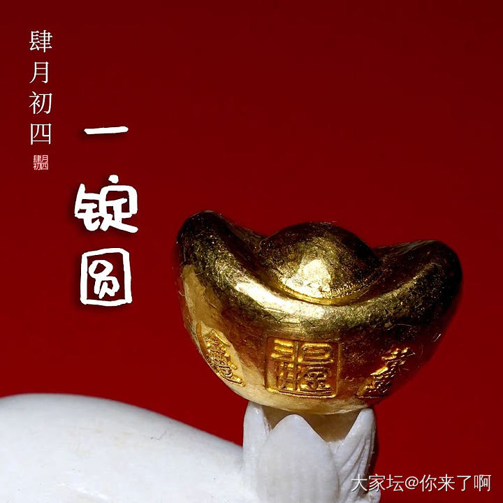 这个元宝好可爱_金