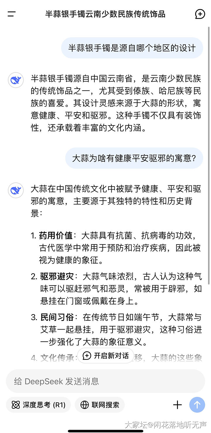 关于蒜头形制，问了DS_首饰