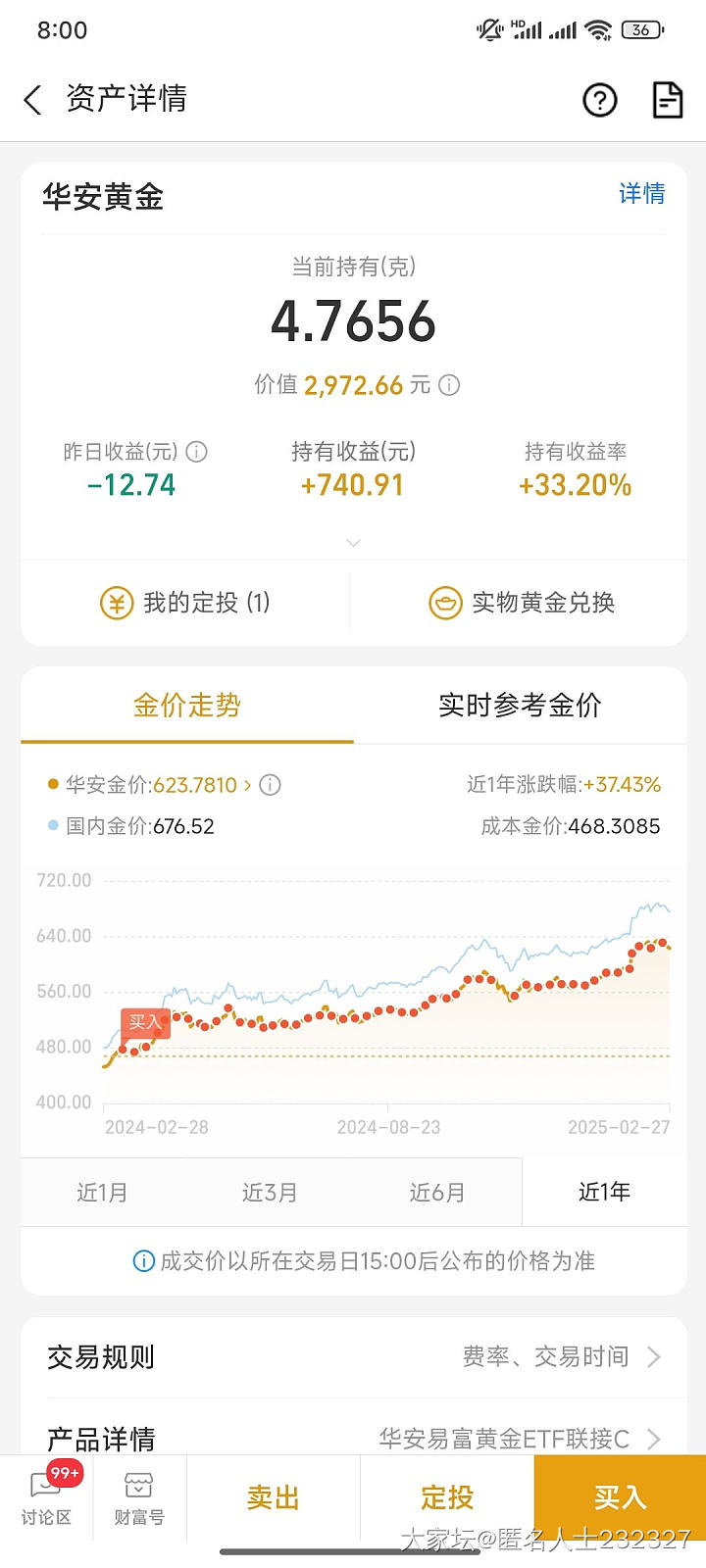 意外的高收入哇_理财