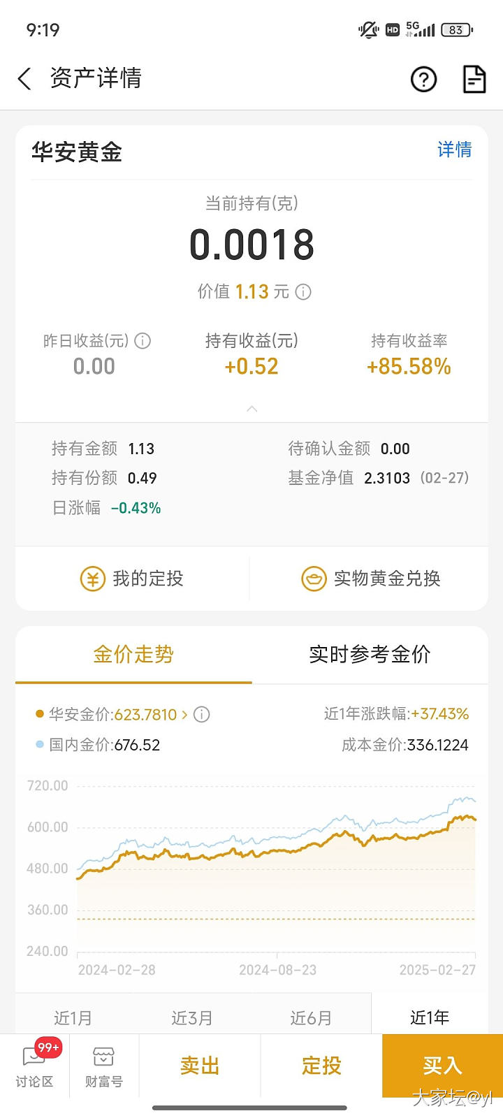 意外的高收入哇_理财
