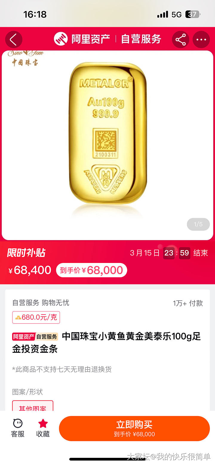 6980的美泰乐，可冲吗？_金