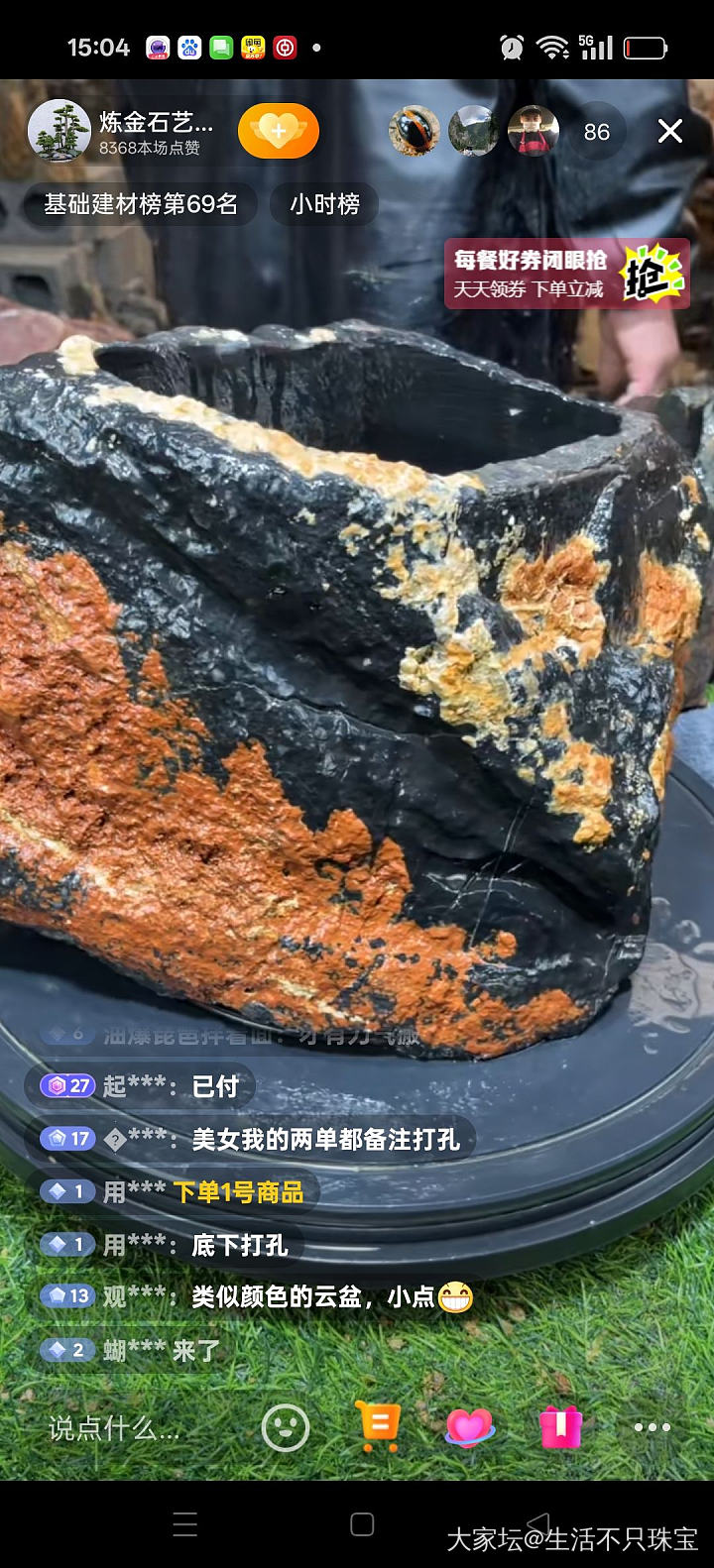 还好我没大院子，不然我真的会买买买，石头做的盆太好看了_玉石