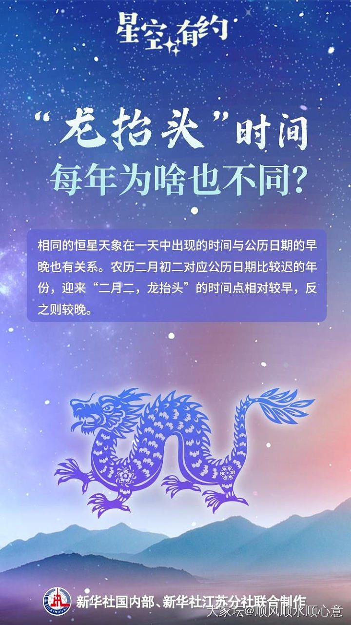 二月二龙抬头_闲聊