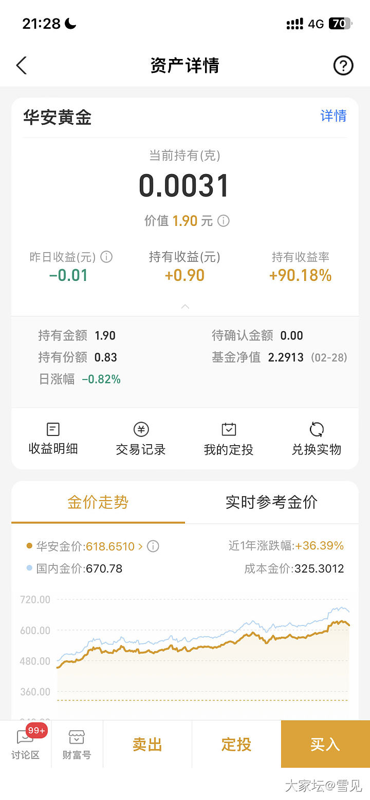 意外的高收入哇_理财