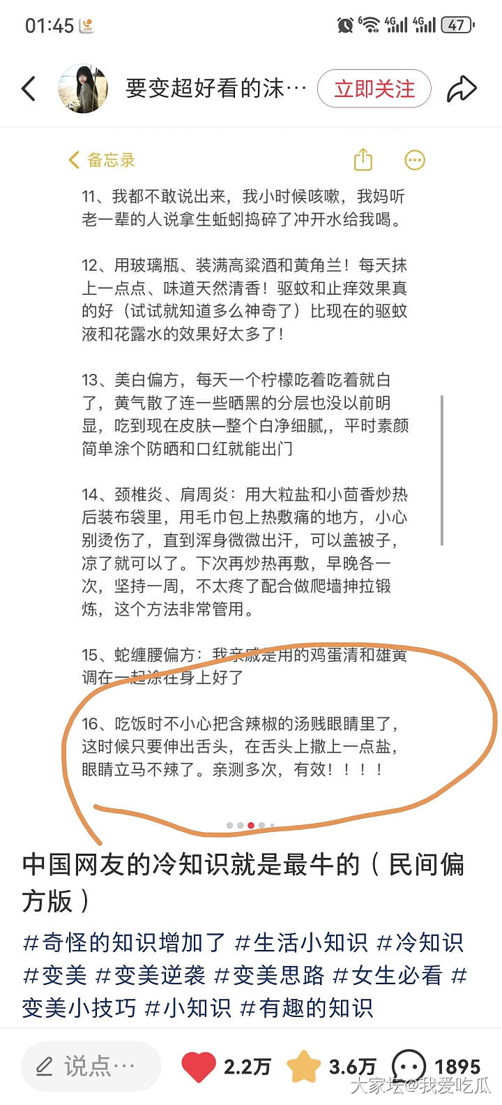 悲伤一刻：在线求急救法。_闲聊