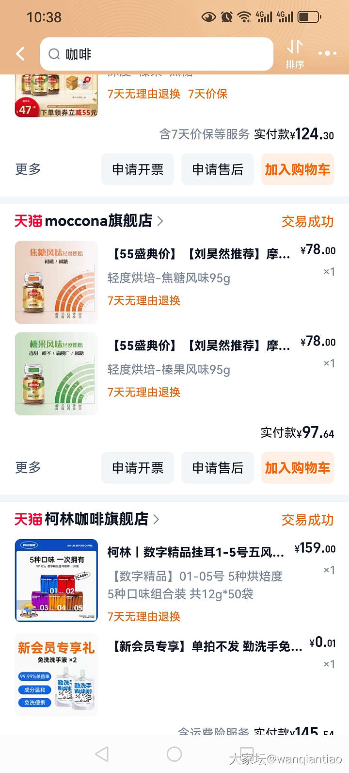 周末了~ 你喝过比较好喝的咖啡☕是哪一款。_饮品闲聊